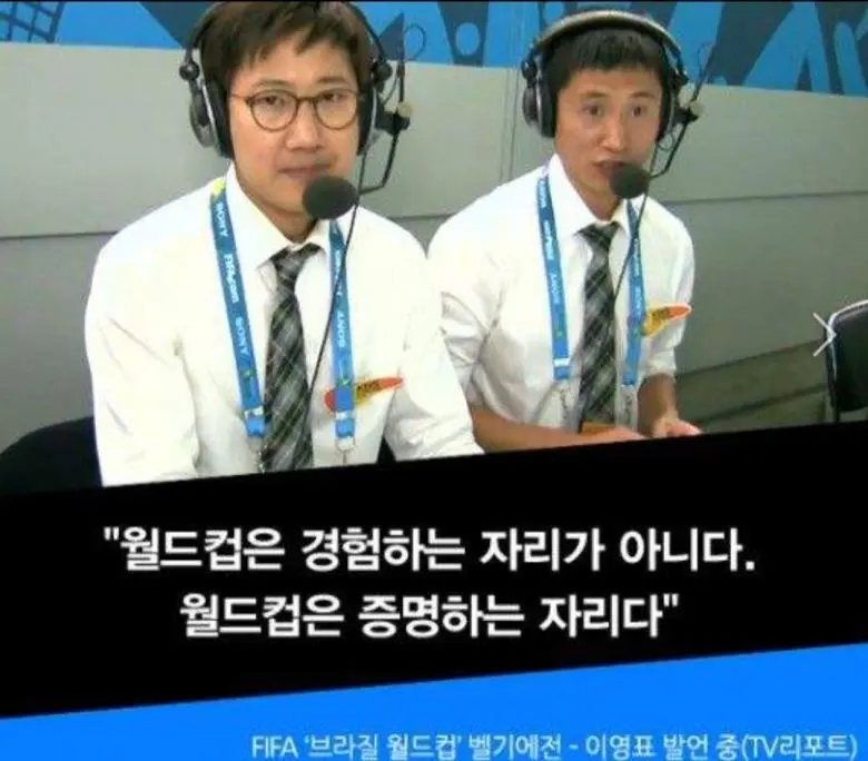 홍명보에게 3년 동안 연락 차단당한 이영표 | mbong.kr 엠봉