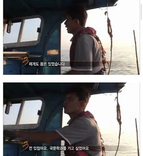 전설로 회자되고 있는 다큐 3일 레전드 명언들 | mbong.kr 엠봉