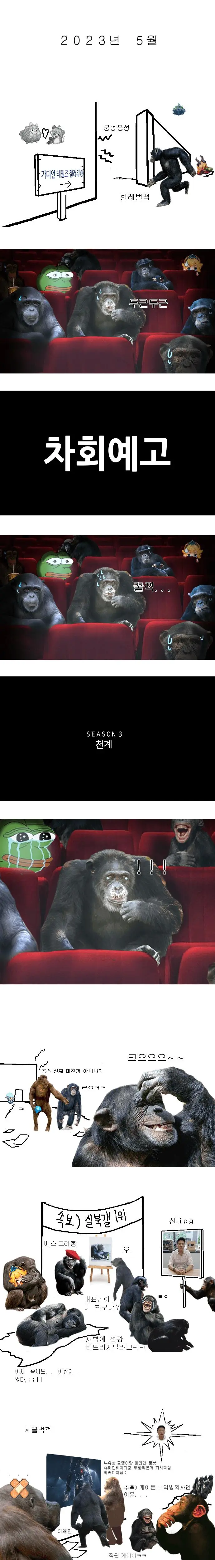 원피스 스포?) 원피스 갤러리 근황 | mbong.kr 엠봉