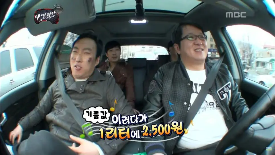 무한도전 기름값 | mbong.kr 엠봉