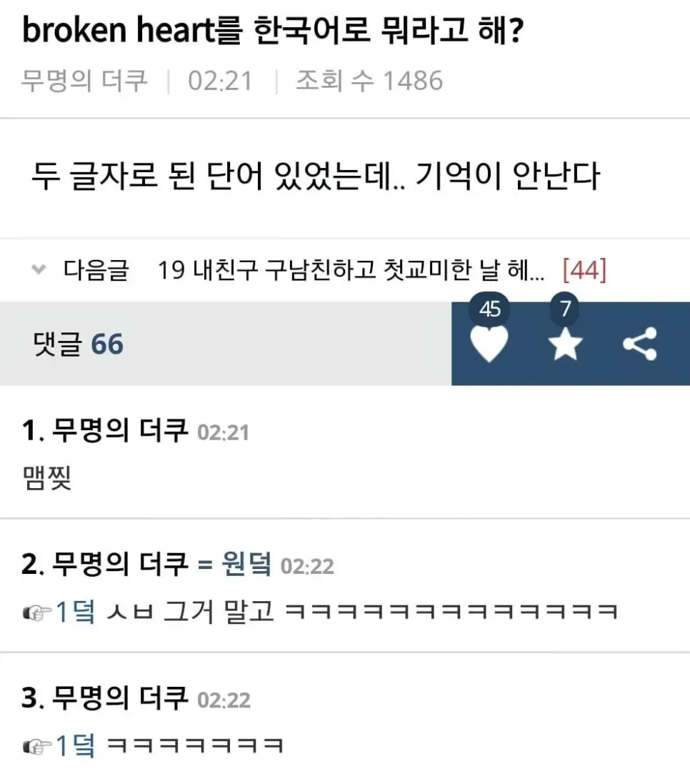 뜻밖의 초월번역.jpg | mbong.kr 엠봉