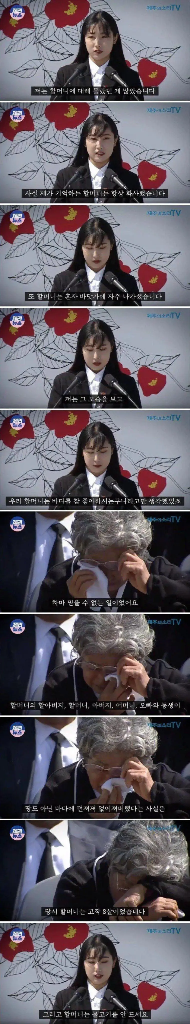 우리 할머니가 물고기를 안드시는 이유 | mbong.kr 엠봉
