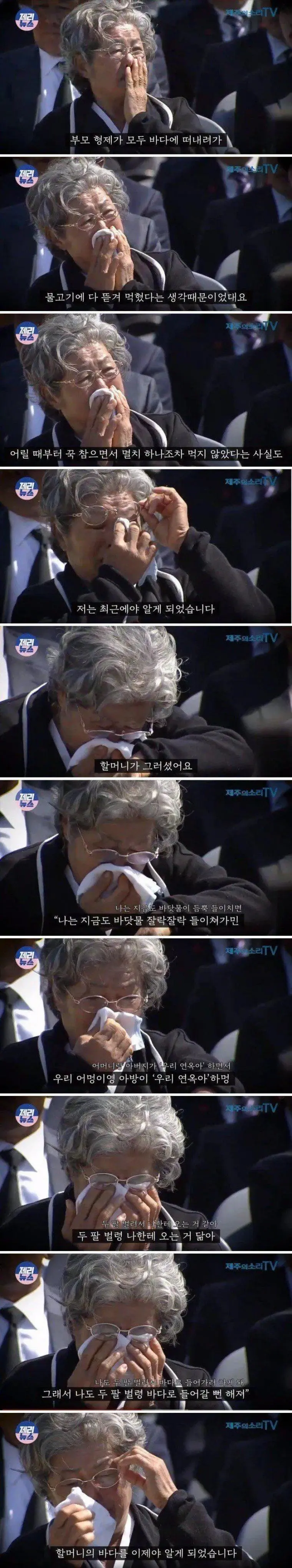 우리 할머니가 물고기를 안드시는 이유 | mbong.kr 엠봉