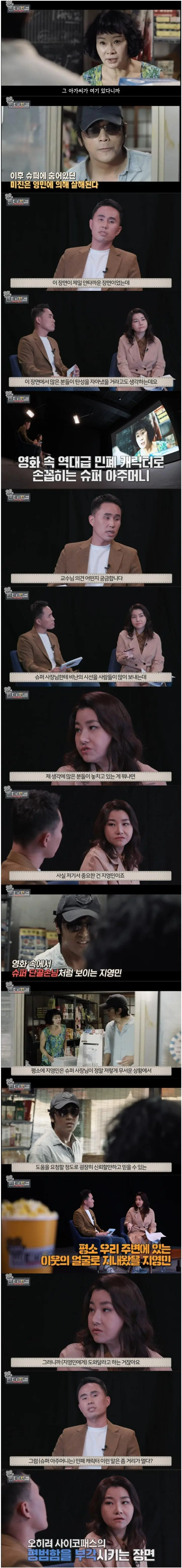 범죄 심리학자가 보는 영화 추격자 속 슈퍼 아줌마 | mbong.kr 엠봉