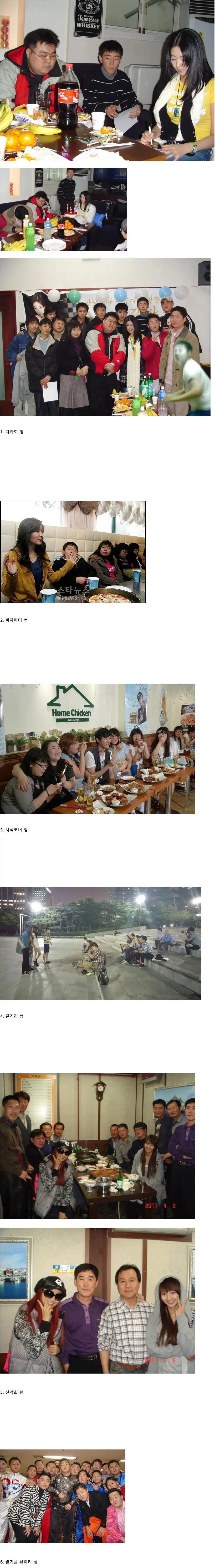 연예인 팬미팅 실제사진 유출 | mbong.kr 엠봉