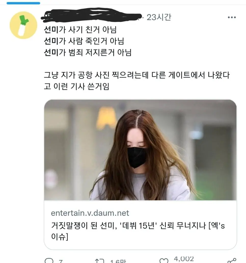 연예인들이 조용히 공항을 이용하면 벌어지는 일 | mbong.kr 엠봉