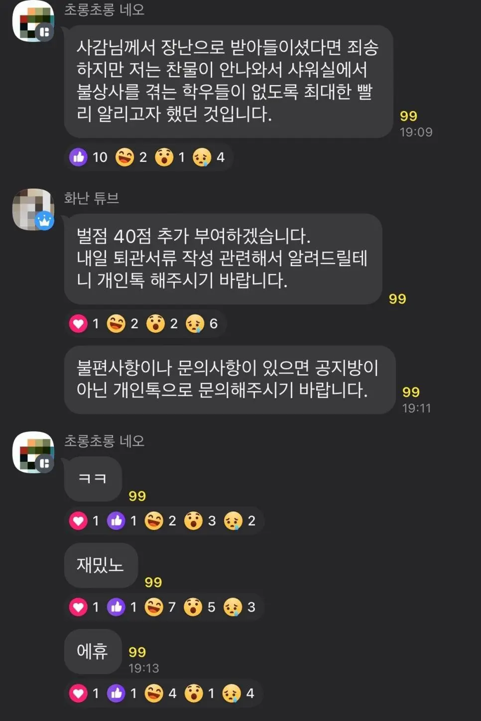 중앙대 안성캠 기숙사 강제퇴관 논란.... | mbong.kr 엠봉