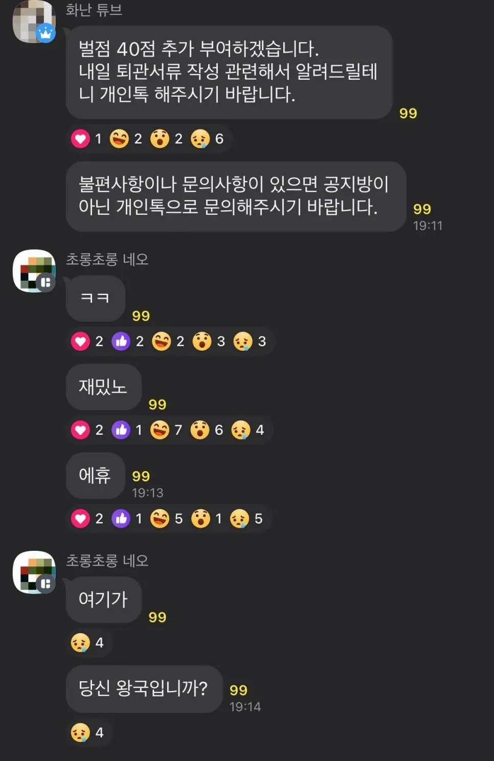 중앙대 안성캠 기숙사 강제퇴관 논란.... | mbong.kr 엠봉