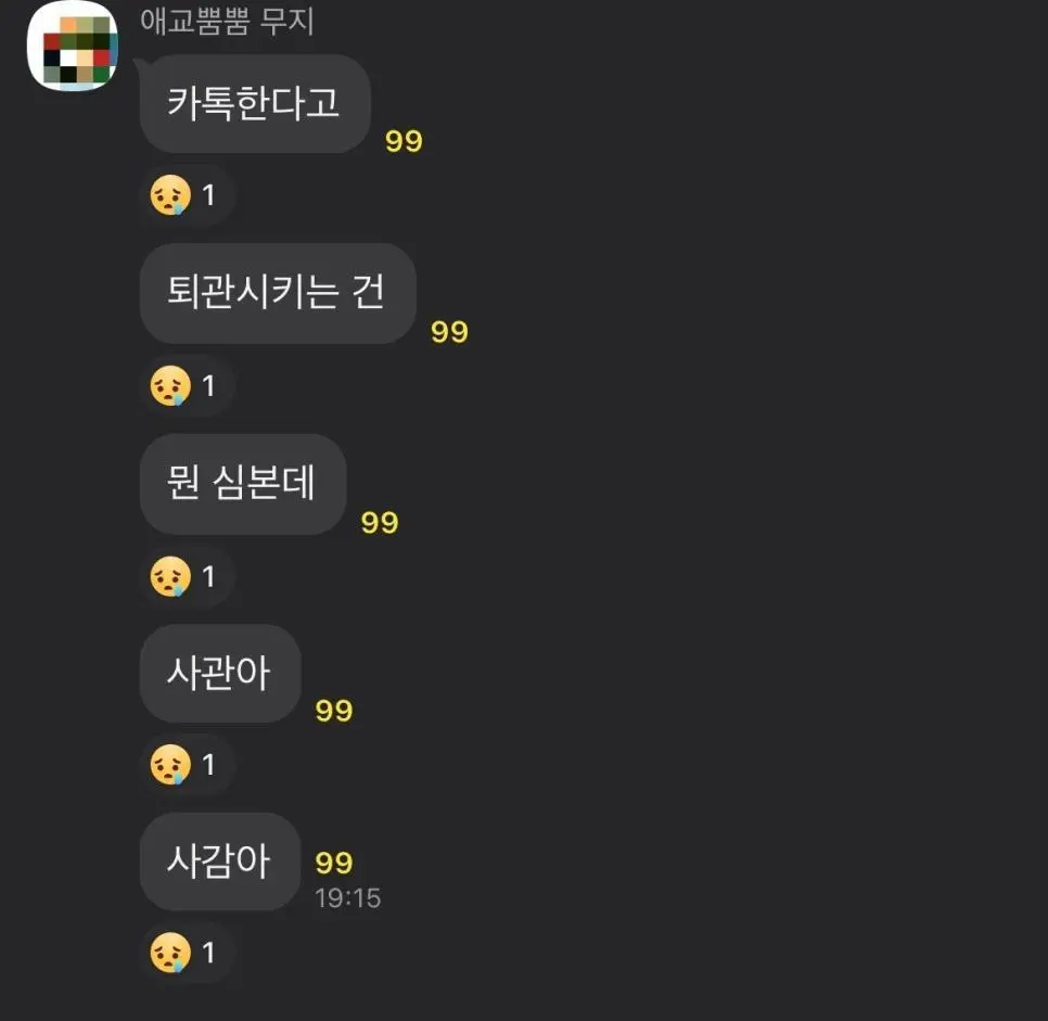 중앙대 안성캠 기숙사 강제퇴관 논란.... | mbong.kr 엠봉