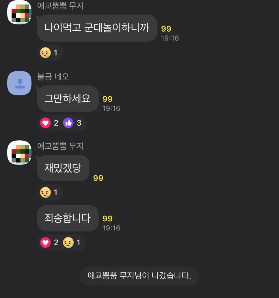 중앙대 안성캠 기숙사 강제퇴관 논란.... | mbong.kr 엠봉