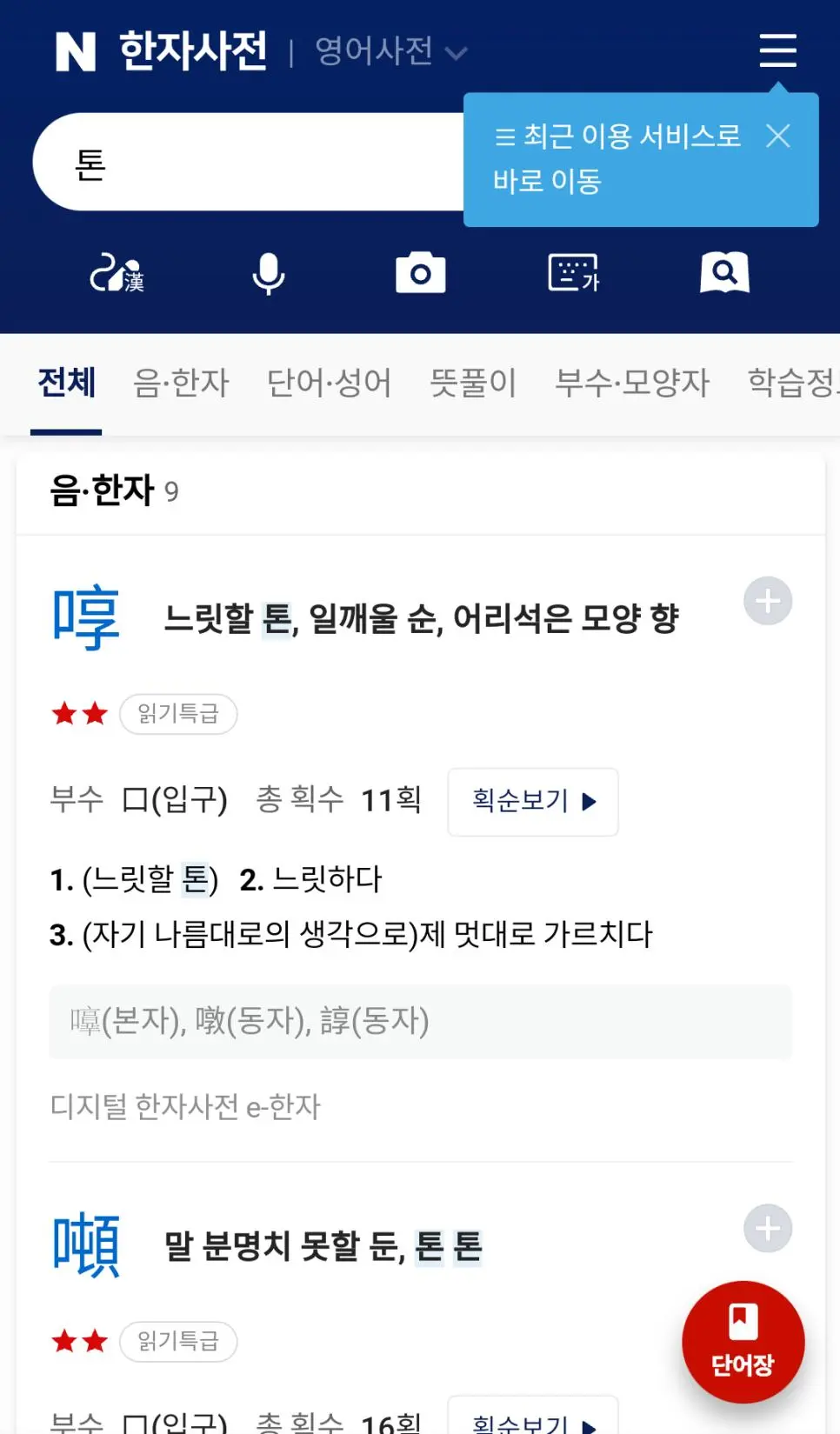 의외로 한자로 표기할 수 있는 이름 | mbong.kr 엠봉
