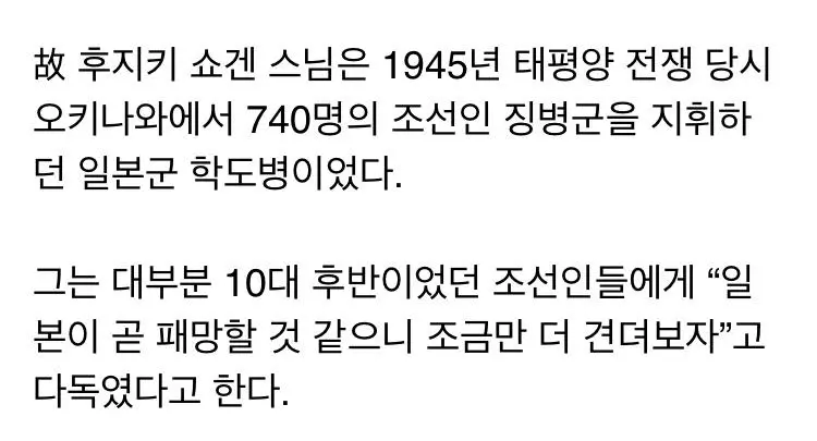 70년동안 약속을 지킨 일본인 | mbong.kr 엠봉