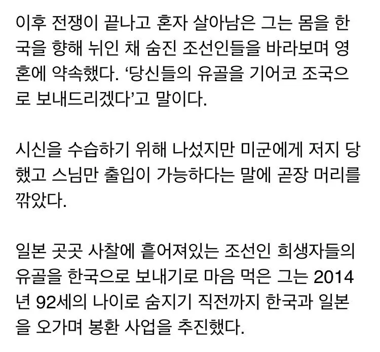 70년동안 약속을 지킨 일본인 | mbong.kr 엠봉