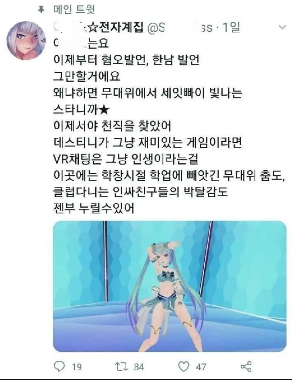 VR을 시작한 페미니스트. | mbong.kr 엠봉