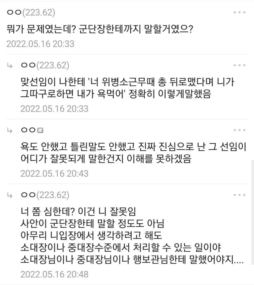 버스터콜을 소환한 디씨 육군 갤러리 유저 | mbong.kr 엠봉