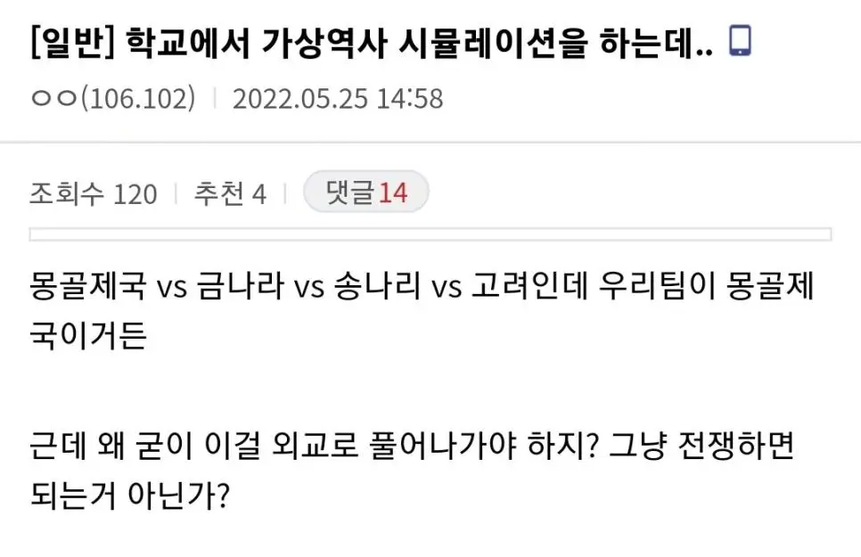 학교에서 가상역사 시뮬레이션 하는데.jpg | mbong.kr 엠봉