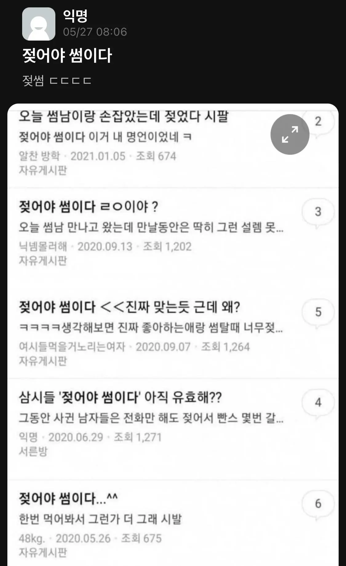 남자들은 잘 모르는 여자의 생리 | mbong.kr 엠봉