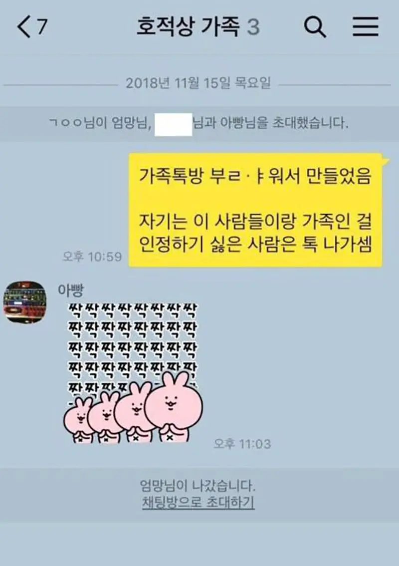 고전고전 엄마랑 카톡 | mbong.kr 엠봉