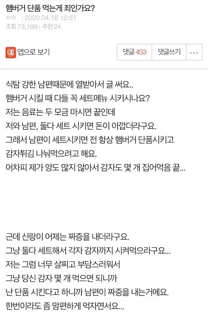 햄버거 단품 먹는게 죄인가요?.jpg | mbong.kr 엠봉