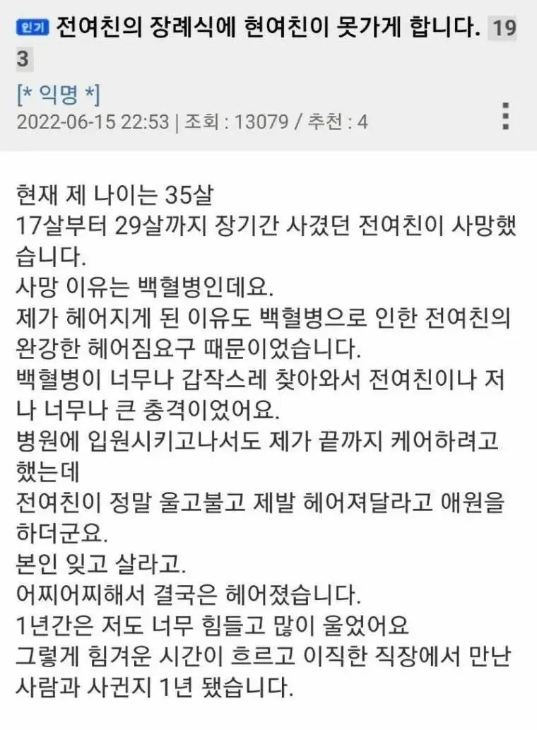 전여친 장례식 못가게하는 여자친구.jpg | 인스티즈