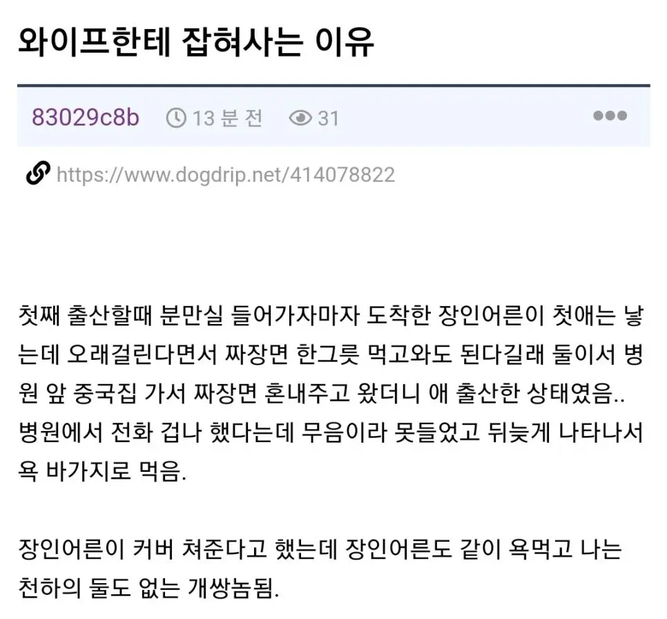 아내한테 잡혀사는 이유...jpg | 인스티즈