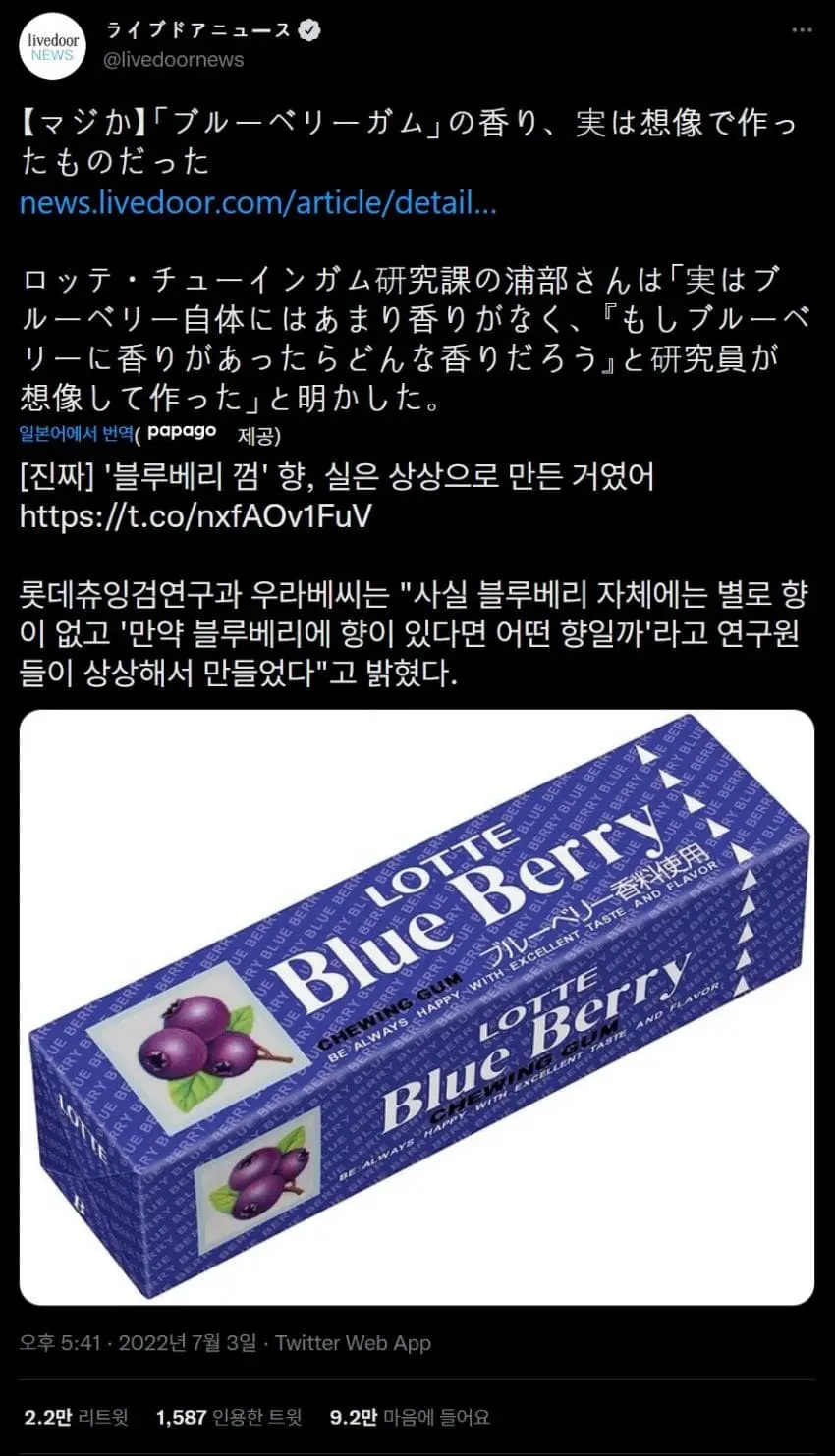 블루베리향의 비밀.jpg | mbong.kr 엠봉