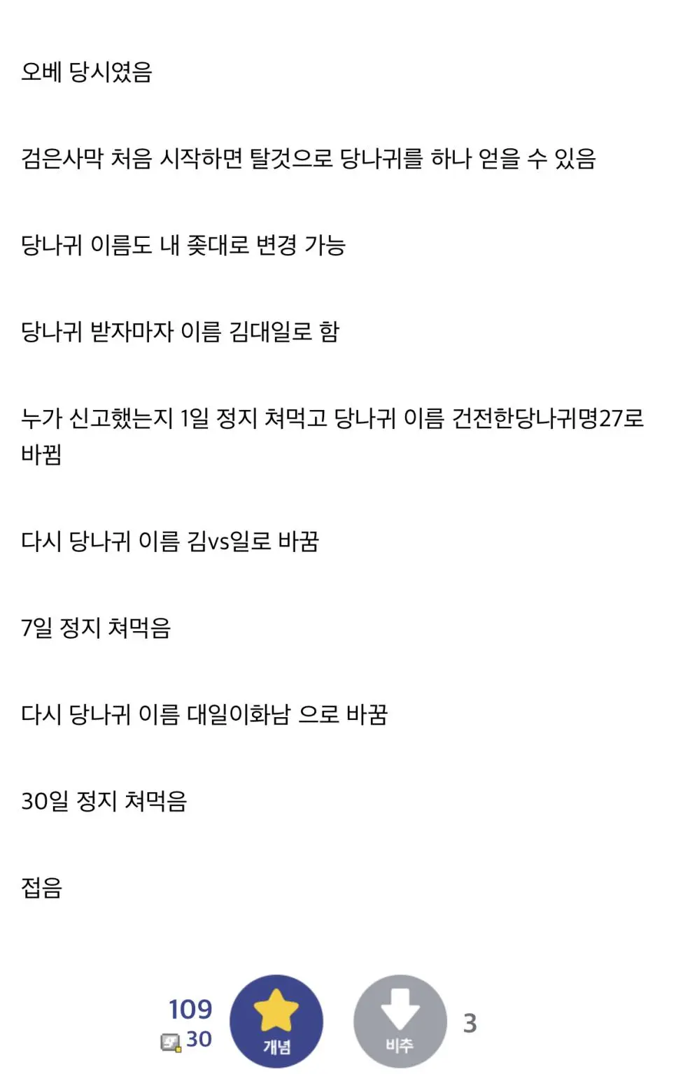 검은사막 운영이 맘에 안들었던 디시인.jpg | mbong.kr 엠봉