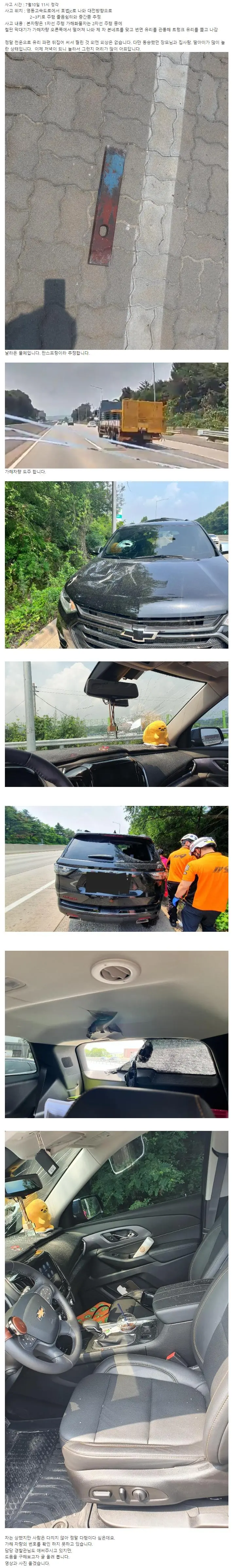 보배드림에 올라온 판스프링 사고.mp4 | mbong.kr 엠봉