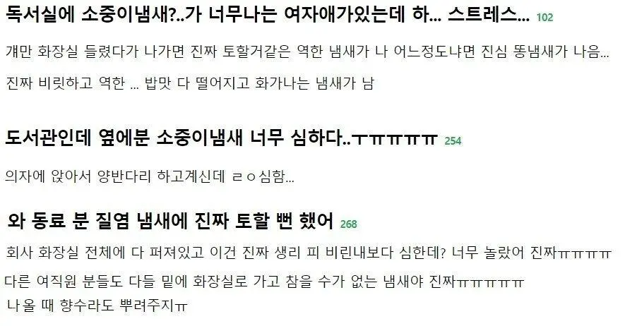 남자들은 모른다는 여자 뷰1지 냄새 | mbong.kr 엠봉