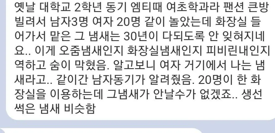 남자들은 모른다는 여자 뷰1지 냄새 | mbong.kr 엠봉