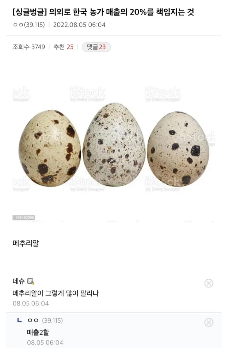 의외로 한국 축산업 매출의 20%를 차지하는 품목.jpg | 인스티즈