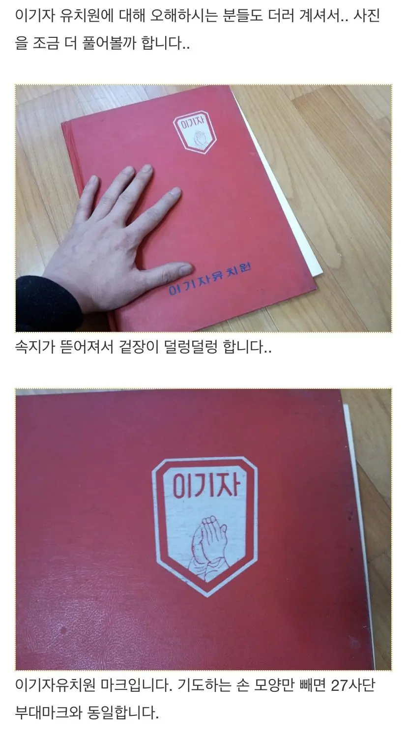 군부대 유치원 나온 사람.jpg | mbong.kr 엠봉