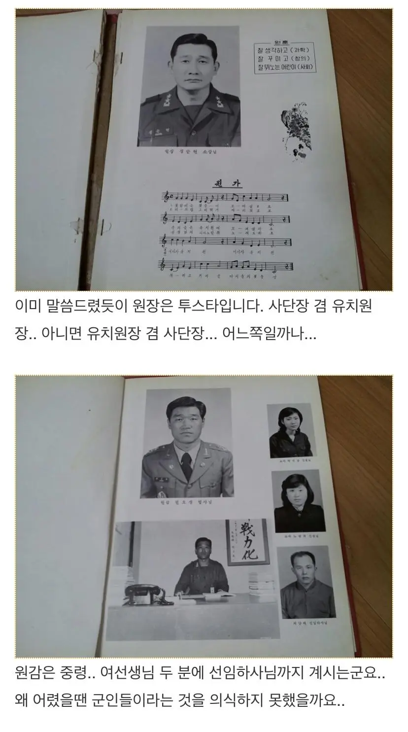 군부대 유치원 나온 사람.jpg | mbong.kr 엠봉