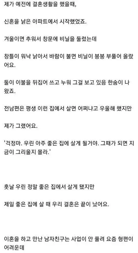 나이들고 가난한 이들의 연애.jpg | mbong.kr 엠봉