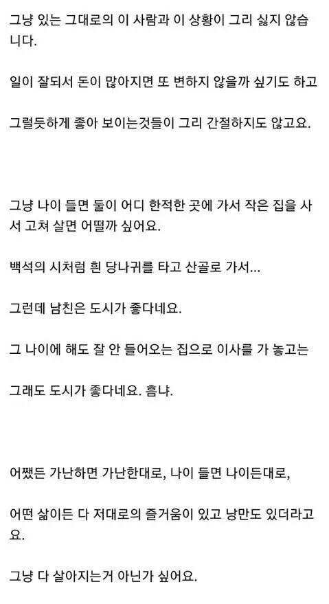 나이들고 가난한 이들의 연애.jpg | mbong.kr 엠봉