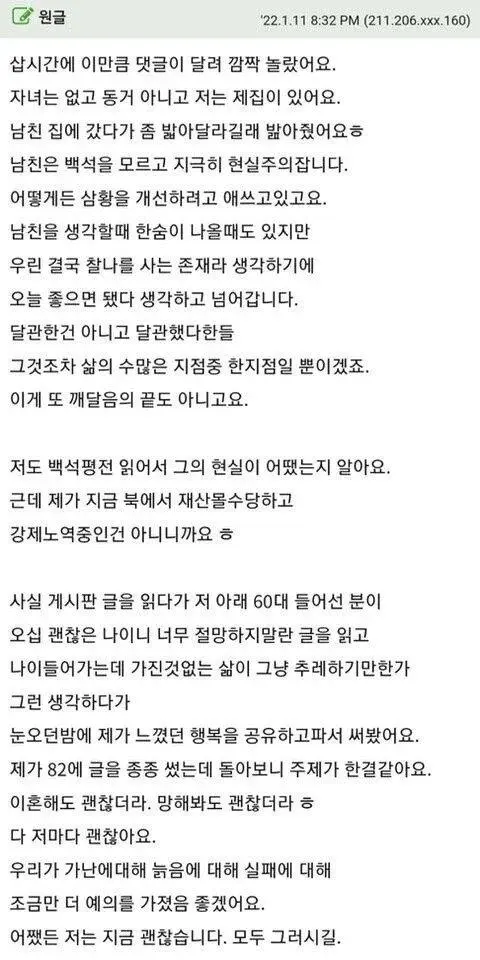 나이들고 가난한 이들의 연애.jpg | mbong.kr 엠봉