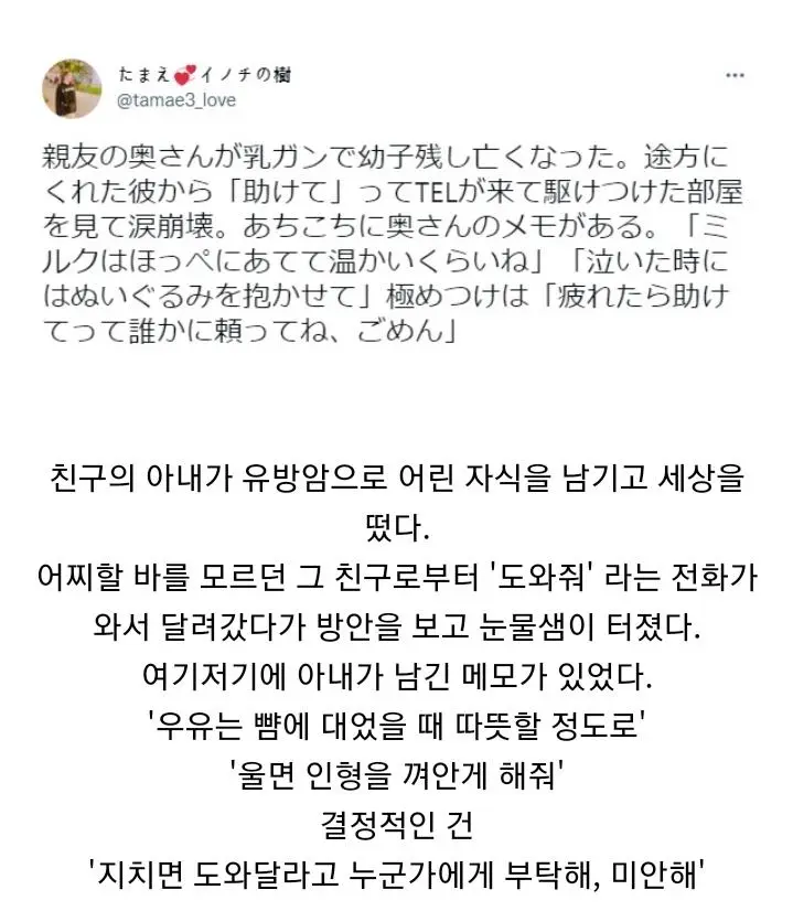 아내와 사별한 친구에게서 온 전화 | mbong.kr 엠봉