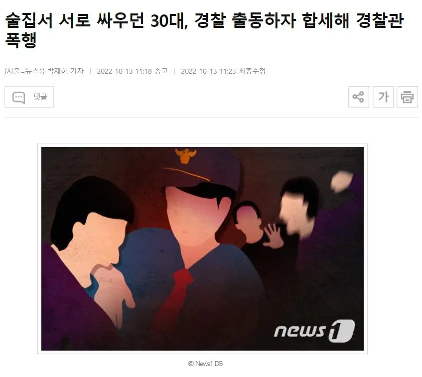 이번만 임시 동맹이다. 라이벌! | mbong.kr 엠봉