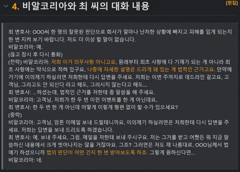 다시 보는 SPC 레전드 마케팅.jpg | mbong.kr 엠봉