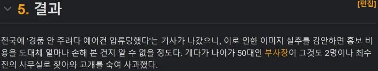 다시 보는 SPC 레전드 마케팅.jpg | mbong.kr 엠봉