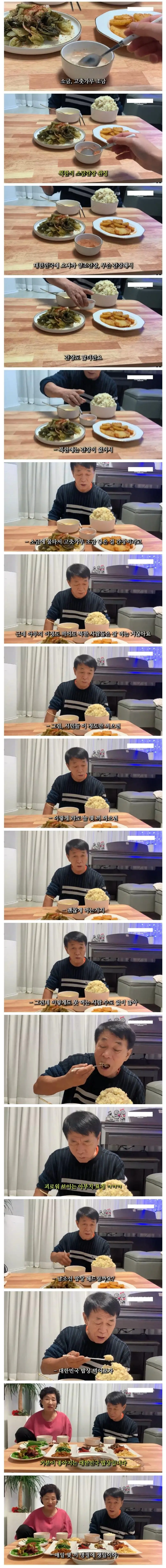 북한 서민 음식 감자박살탕 만들기 | mbong.kr 엠봉