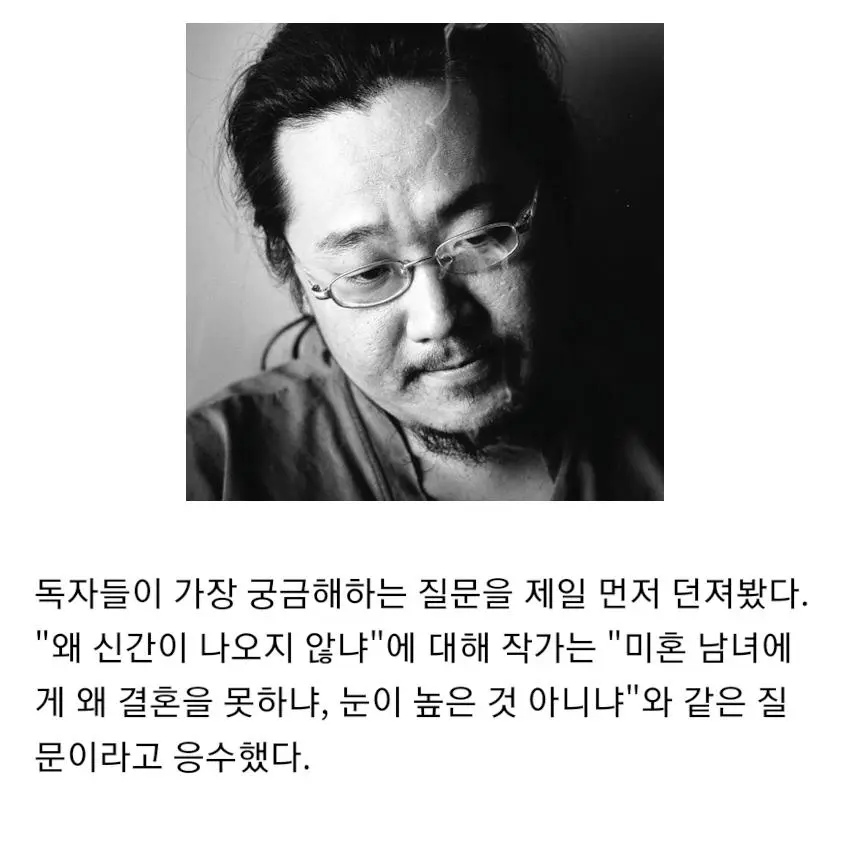 왜 신작 안 내냐는 질문에 작가의 대답 | mbong.kr 엠봉