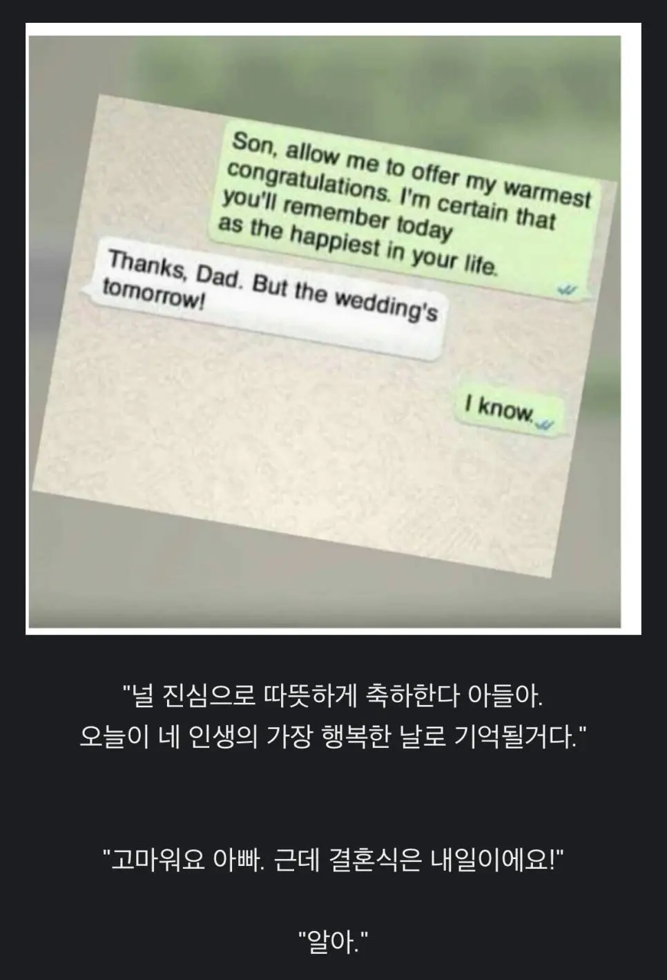 아들아 결혼 축하한다 | mbong.kr 엠봉