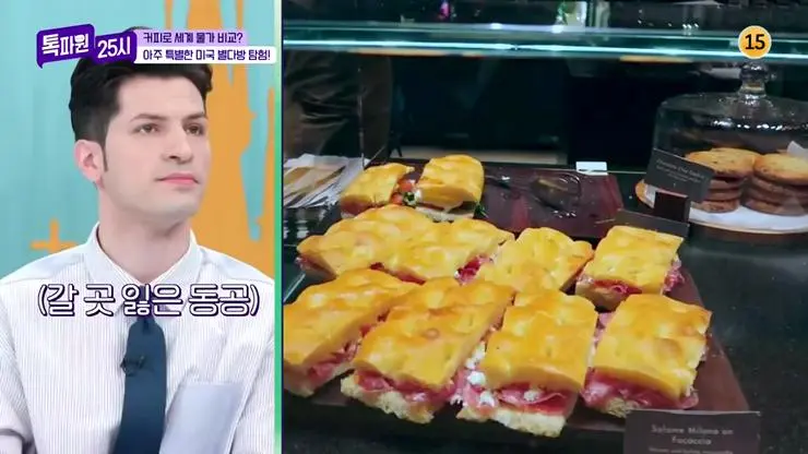 미국에서 크루아상 먹는법 보고 경악한 유럽인들...jpg | mbong.kr 엠봉