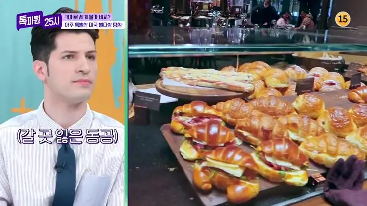 미국에서 크루아상 먹는법 보고 경악한 유럽인들...jpg | mbong.kr 엠봉