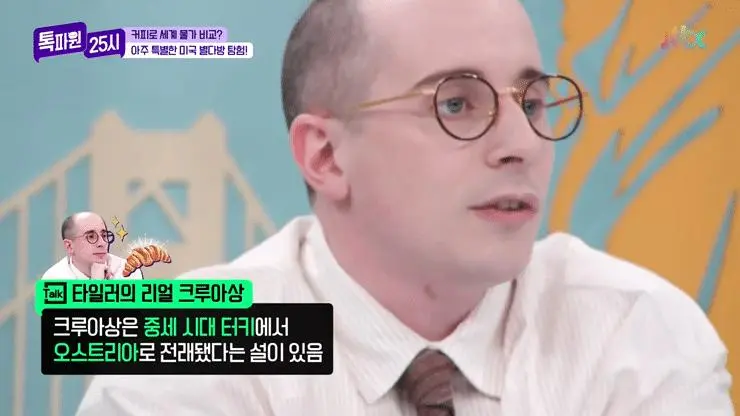 미국에서 크루아상 먹는법 보고 경악한 유럽인들...jpg | mbong.kr 엠봉