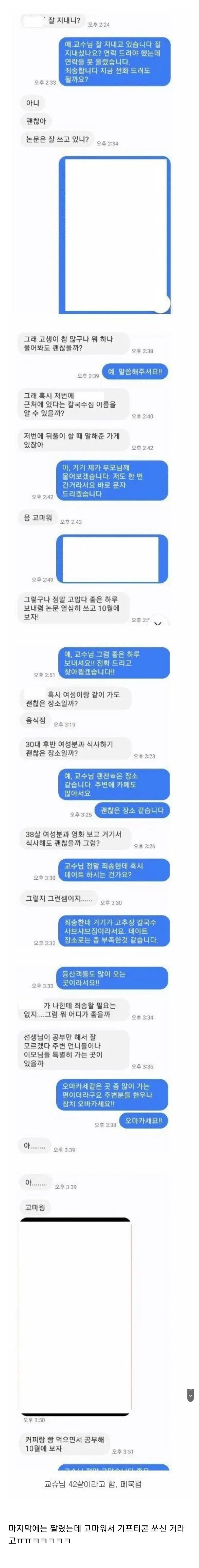 젊었을때 공부만 하신 교수님...jpg | mbong.kr 엠봉