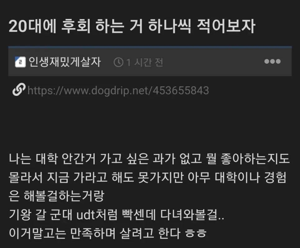 20대때 안해서 후회하는거 | mbong.kr 엠봉