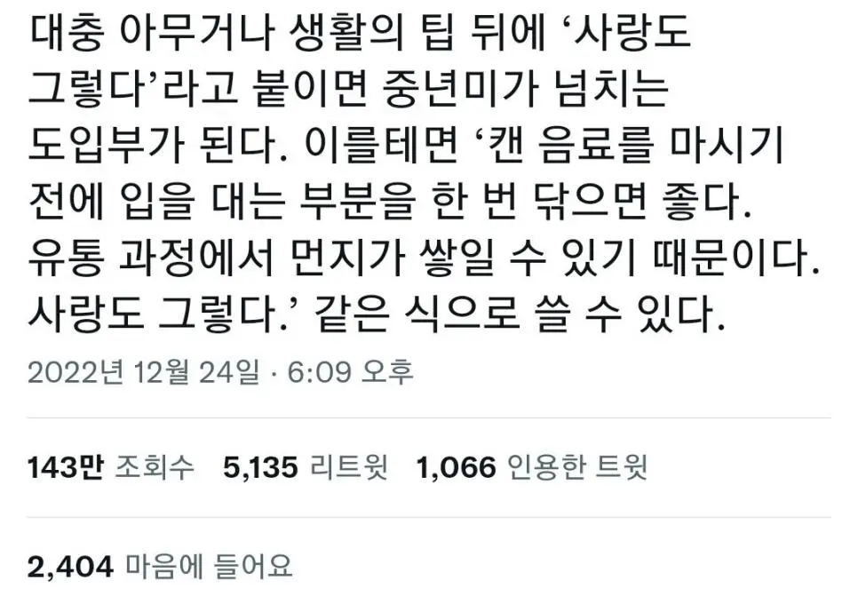 중년미 넘치는 도입부 쓰는 방법 | 인스티즈