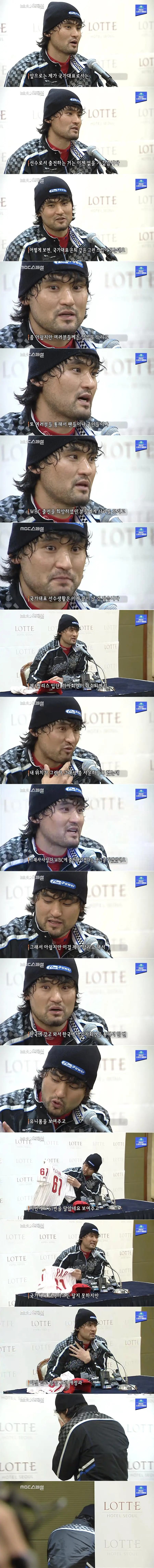 오늘 한일전 야구 분전한거보니 그리워지는 선수 | mbong.kr 엠봉